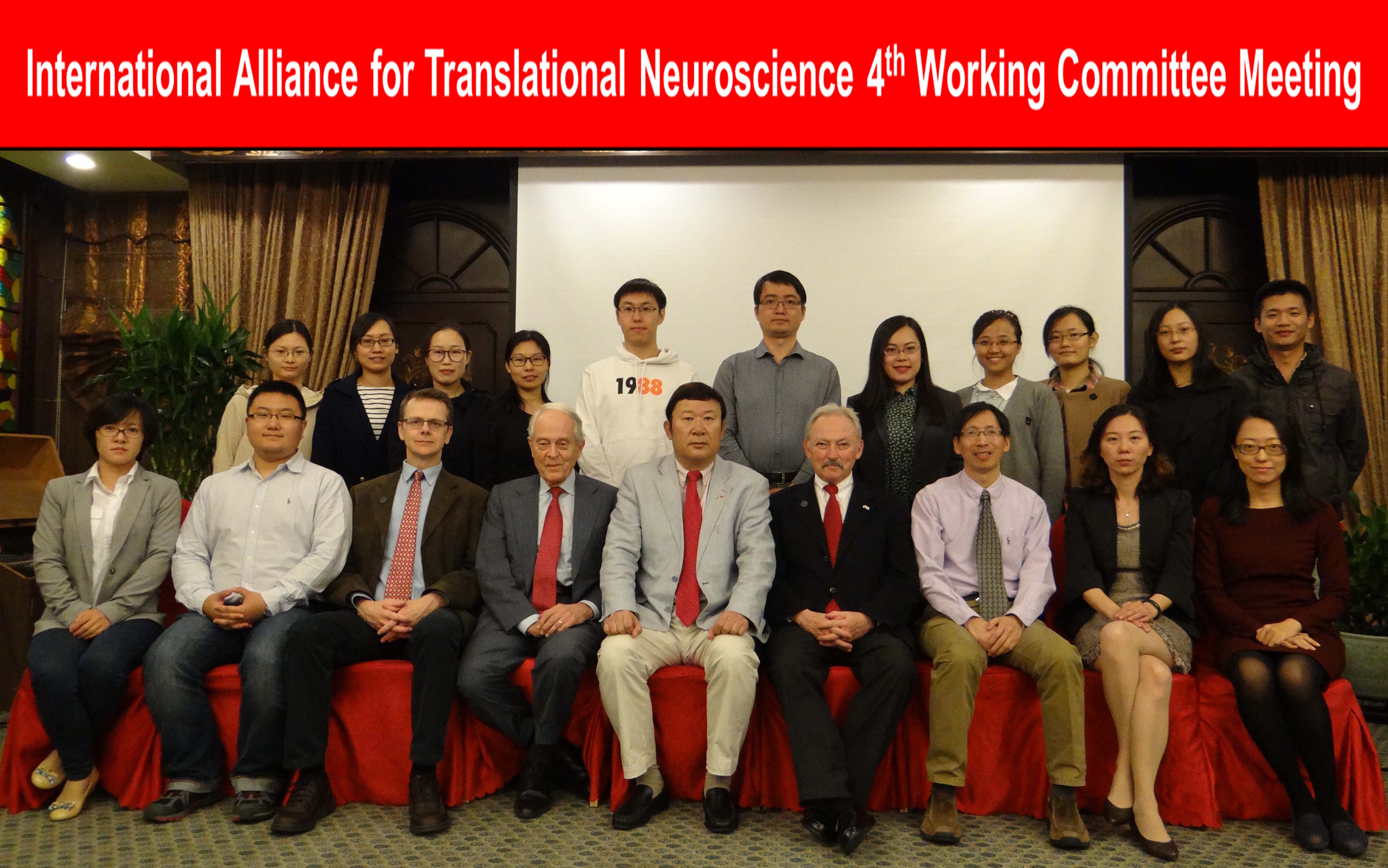 The 4th Working Committee Meeting of International Alliance of Translational Neuroscience Was Successfully Held